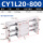 CY1L/RMTL20X800S