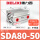 SDA80-50