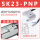 SK-23-PNP(缸径32-50