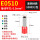E0510（1000只/包）/接0.5平方线