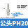 PH20(插内径8mm气管)【10只价格】