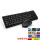 USB鼠标+键盘-黑色T13+鼠标垫