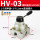 HV03配12mm气管接头消声器