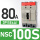 NSC100S(18kA)80A