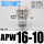 APW16-10(白色/三通16-10-10)