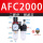 AFC2000 铜芯配8mm接头