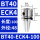 BT40-ECK4-100