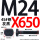 M24X650【45#钢T型】