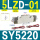 SY5220-5LZD-01