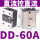 直流控直流CDG1-1DD 60A