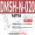 DMSH-N020-NPN-2米线