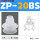 ZP-20BS进口硅胶