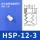 姜黄色_HSP-12-3