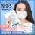 N95医用防护口罩无菌型白色（25个盒