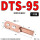 国标紫铜DTS-95【1只】
