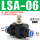 调节阀LSA6 插6mm气管