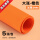 【大张】橙色-加厚(2mm)5张 90x50cm