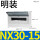 NX30-15明装15回路