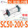 SC50-200-S带磁