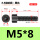 M5*8全(1300支)