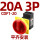 CDF1-20 20A 3P 平齐安装 定制