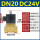 DN20(6分)DC24V