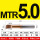MTR5.0*R0.2*100L