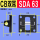 SDA 63 CB双耳