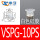 VSPG-10PS白色