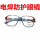 玻璃电焊白片眼镜(3付)