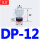 DP-12 海绵吸盘