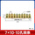 7×10-10孔铜条（10个）