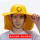 黄色风扇帽+黄色遮阳帽【冰袖】