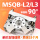 MSQB-30L2 带调节螺钉 180