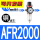 AFR2000铜芯PC10-02