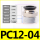 PC12一04（100个装）