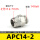 APC14-02(管14螺纹1/4)