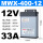 小工程款MWX-400-12 12V33A顺