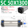 SC50*1300