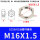 六角螺母M16X1.5-8厚