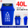 40L垃圾桶蓝色 可回收物