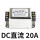 CW4L2-20A-R  0-50V DC