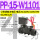 PP-15-W11011(4分)