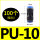 PU-10(100个整包)