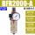 BFR2000-A自动排水 亚德客