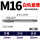 M16直槽白色(五支价)