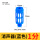 [10个装]塑料消声器1分(蓝色
