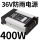 36V【防雨级电源-400W】