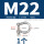 M22弓型
