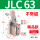 不带磁精品JLC63